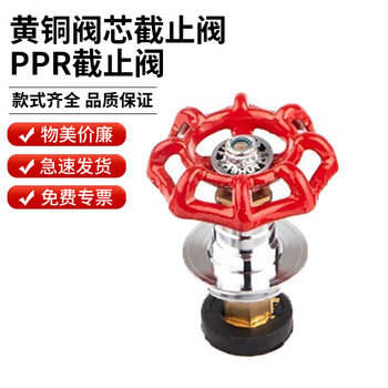 Steel pre-worked products ppr stop valve core pe stop valve core lift universal water pipe switch lift valve accessories 25-32 universal valve core one