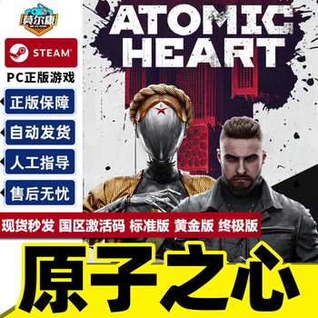 Steam atomic heart country activation code key atomic heart season pass annihilation instinct dlc spot instant release cdk atomic heart standard version