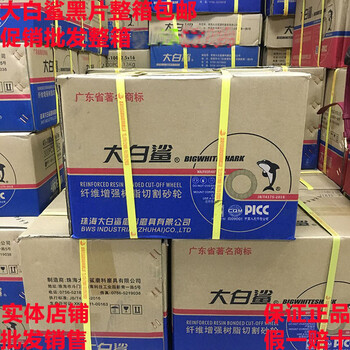 Renjuyi customized free shipping cutting disc 105*1.2 stainless steel slice resin grinding wheel disc 100 angle grinding disc ultra-thin sheet 10512 black disc 800 pieces per box save price