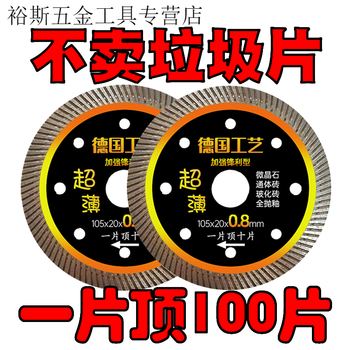 Pachin ceramic tile cutting piece non-collapse vitrified tile marble diamond ceramic cutting machine grinder special new enhanced model german craftsmanship 10 pieces of chipped porcelain red piece