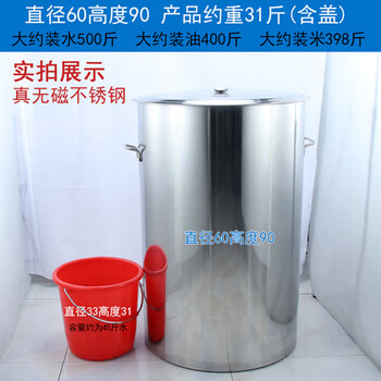 Stainless steel bucket bucket with lid 60 large bucket thickened 80 customized 201 round bucket 55 commercial soup pot 70 soup bucket free shipping diameter 6090 extra thick 27250l