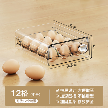 Mido fish egg storage box refrigerator food preservation box kitchen quick-frozen dumpling box drawer type stackable egg rack holder single layer medium size can hold 12 eggs