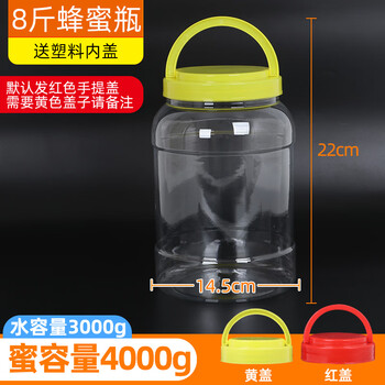Shengzeyu sealed storage jar honey bottle plastic bottle thickened with lid transparent large pickle jar 2 jins 3 jins 5 jins 6 jins 10 jins 8 jins honey bottle (filled with 5.6 jins of water) 2 pcs