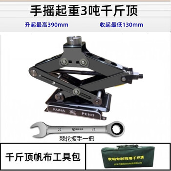 Tianxi (tianxi) vehicle tools thickened multi-functional hand-cranked labor-saving 12v electric suv pickup truck with golden jack fluorescent yellow hand-cranked jack lifting 3 tons