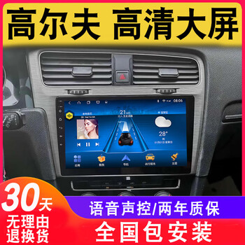 Xinhuachuang is suitable for volkswagen golf 6/7 navigation large screen original car modified reversing image central control display wifi version 1+16g navigation ips screen+voice sound official standard configuration