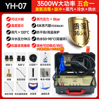 Steam cleaner all-in-one machine high temperature and high pressure commercial household appliances range hood air conditioning cleaning tools full set of multi-functional 3500w-07 model-6 meters customized