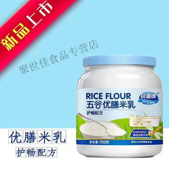 Beidikang iron zinc calcium huaishan nutrient full rice powder baby rice powder supplementary food rice powder 700g hushang rice milk