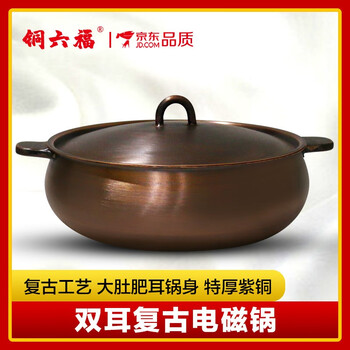 Copper liufu copper hot pot induction cooker with extra thick handmade large copper pot gas mandarin duck pure copper pot cassette stove red copper hot pot red copper 26 cm clear soup pot for use by less than 4 people