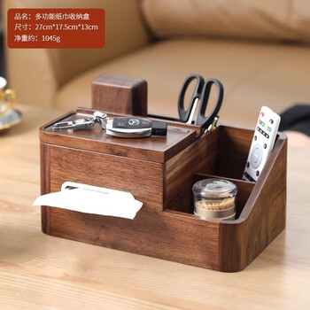 Nash multifunctional wooden tissue box living room desktop walnut paper box solid wood new chinese style simple coffee table storage box tissue box black walnut