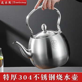Xiaole xiong (xiaolexiong) extra thick food grade 304 stainless steel kettle household whistle spherical blowing kettle induction cooker open flame gas stove with long mouth (boiling water whistle) 5l extra thick 304 all steel kettle