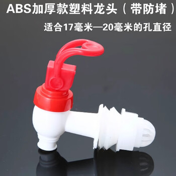 Liter glass wine bottle faucet 304 stainless steel faucet wine jar copper water spout wine tank barrel valve switch abs thickened faucet 17mm with anti-blocking