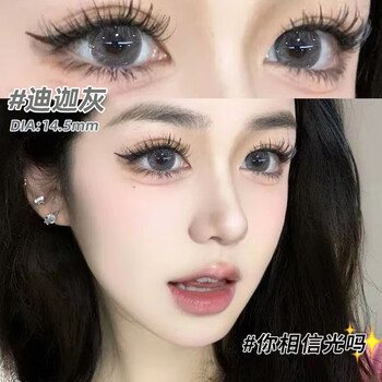 Tina frosted blueberry color contact lenses half yearly disposable gray hybrid large diameter hydrogel contact lenses tiga gray 14.5 0 degree