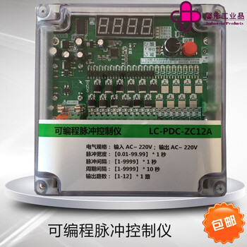 Pulse bag dust collector controller electromagnetic pulse valve lc-pdc type 24v/220v pulse controller 1-16 channels output 24v