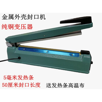 Jiayiyuan iron shell sealing machine hand pressure sealing machine 5 8mm iron shell small film aluminum foil thickened plastic kraft paper tea bag 500 cutting machine iron shell 500 sealing 50 cm 5 mm