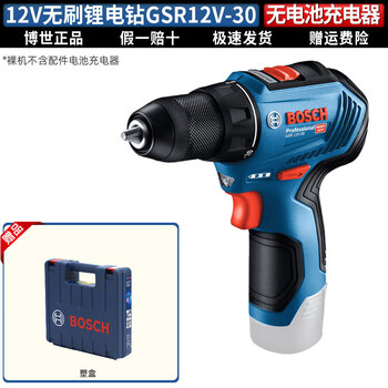 Bosch (bosch) gsr12v-30 brushless electric hand drill cordless multifunctional household electric screwdriver 12v lithium electric drill bare metal package (no battery charger)