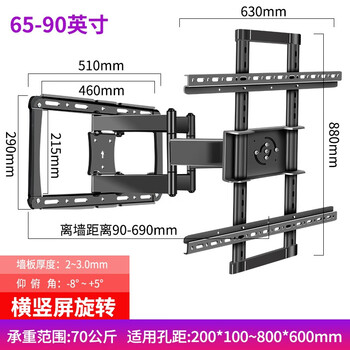 Yunjia 37-75-90 inches 360-degree vertical screen tv wall mount telescopic and rotating movable wall mount horizontal and vertical screen mobile phone screen douyin live broadcast bracket 55-90 inches horizontal and vertical screen rotation large wall plate style