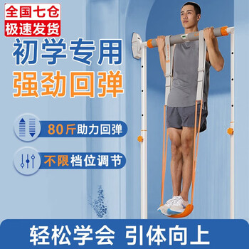 Youchili pull-up student power belt auxiliary fitness home horizontal bar indoor elastic resistance band student high school entrance examination equipment no height limit power belt can bear 400kg can provide about 40kg elasticity