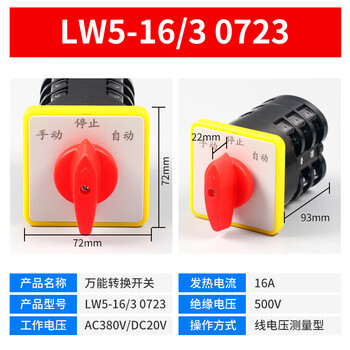 Transfer switch lw5d-16/3 f3055 3-section 16/2 cut-off switch yh3/3 rotary combination switch lw5-16/3 0723 iron copper point 3-speed 3-section