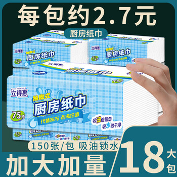 Lidehui 18 packs of kitchen paper absorbent oil-absorbing fish fish steak kitchen paper towels household oil-wiping paper towels 18 large packs double-layer 75 pumps/pack