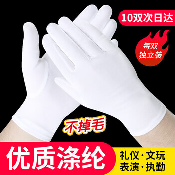 Maozheng white gloves labor protection polyester thickened ceremony beads equestrian performance dust-free independent pack of 10 pairs white