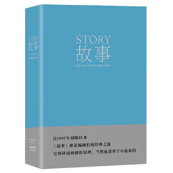 Secondhand stories material, structure, style and the principles of screen drama (american) robert mckee