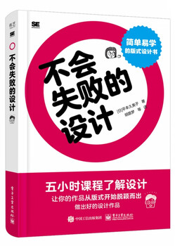 Design that won't fail