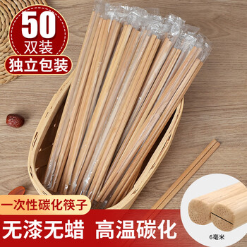 Jane eyre life disposable chopsticks new carbonized 50 pairs independently packaged home camping picnic chopsticks thick hot pot chopsticks
