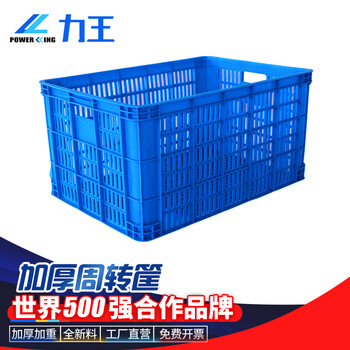 Liwang powerking plastic basket turnover basket rectangular large vegetable basket thickened turnover box fruit and vegetable express storage basket logistics dense eye plastic frame 610*430*310