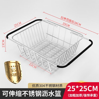 Mrs. drain basket sink drain rack kitchen stainless steel shrinking dishes dish filter water washing sink rack deep 13cm 25*25cm