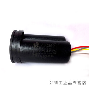 Cbb60 double barrel washing machine starting capacitor 8+4/10uf+5/12+6uf/14+5uf capacitor double cylinder four wire 8uf+4uf black one large and one small