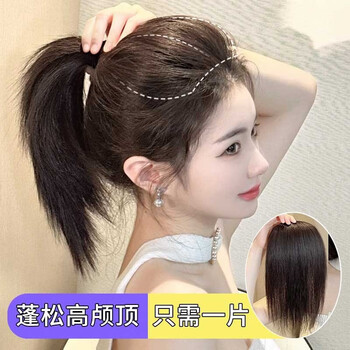 Hua qianyu thickened wig piece for women, real hair pad on top of head, high skull fluffy wig patch, hair root pad ll6, black brown 30cm