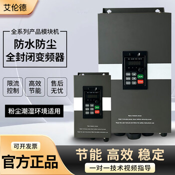 Allende heavy-duty dust-proof inverter three-phase 380v 1.5/5/7.5/11/18.5kw/22/45kw 4kw