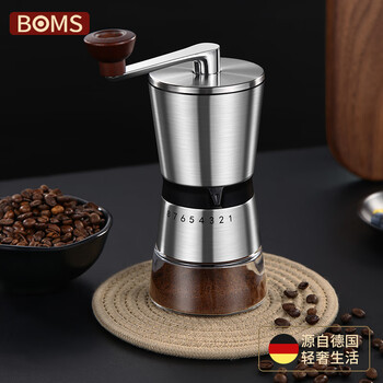 Bomans bean grinder coffee bean grinder hand grinder portable household manual grinding coffee machine berlin classic coffee bean grinder (large size 8 gears)