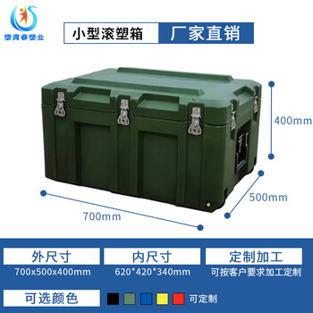 Gongzhiyi rotational box rotational material box portable fire box physical energy box field equipment box photo courtesy of aviation box rotational molded trolley box 700*500*400