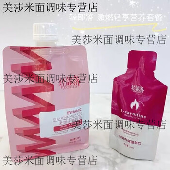 Wanglanchuan light tribe meal replacement milk tea light tribe inspire drinking milk tea light tribe nutritional package in stock 3 boxes 21 days