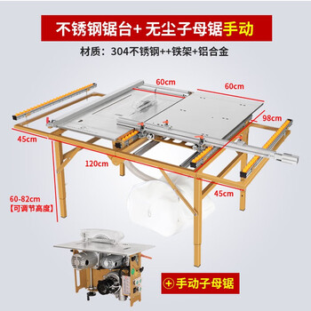 The source of saws, woodworking multifunctional saw table, foldable precision rocker arm sliding table saw, dust-free double saw table, stainless steel saw table, 6th generation saw table + brushed dust-free double saw table