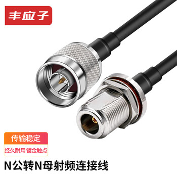 Fengyingzi n male to n female rf connection cable 50-3 coaxial feeder antenna extension cable 0.5 meters fyz-yb028