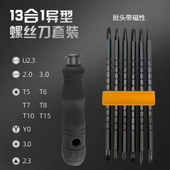 Mo shenggu screwdriver combination set yu cross plum blossom triangle household appliances plug-in strong magnetic special-shaped screwdriver tool black steel 13-piece set diameter 4mm