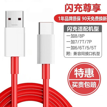Kuaisha suitable for oneplus 15 data cable 100w/80w/65w/45w/30w flash charging suitable for oneplus ace6/5 extreme ace3pro/13t/12/11/pro fast charging cable 1 meter flash charging data cable flash charging
