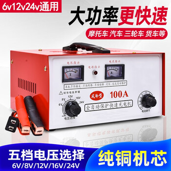 Lightning guest pure copper 100a car battery charger intelligent fully automatic protection fast pulse battery 100a
