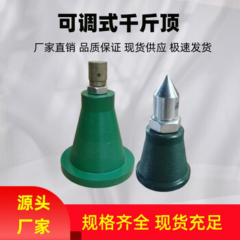 Ji litian screw jack marking jack marble platform thimble adjustable conical platform lifting jack 200 (base 175255 total height) m20