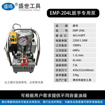 Shengming hydraulic wrench titanium alloy driven hollow high torque hydraulic wrench mxtd series socket special wrench emp-204l spot