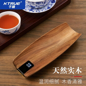 Qianzhenmu tea electronic weighing tea special weighing gram tea weighing tea gram weight small tea weighing device pu'er tea scale tea lotus 200g0.1g walnut whole wood dug 200g0.1g