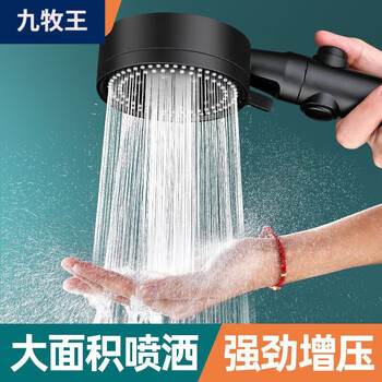 Jiumu king pressurized shower shower head bathmaster bathroom bath pressurized household set bath shower head hose shower head magic night black single shower