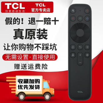 Tcl original tv voice remote control 85t8g max 65t8g max 75t8g max 55t8g max qled