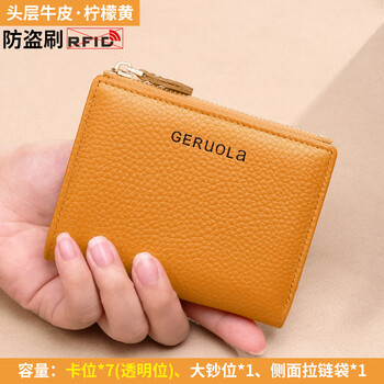 Gloria ladies wallet 2025 new high-end ultra-thin simple coin purse card holder integrated short zipper genuine leather small wallet lemon yellow (first-layer cow anti-theft brush)
