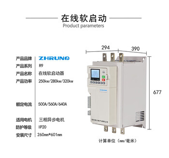 Online soft starter 22/45/75/115kw200kw320kw soft start cabinet 380v motor 320kw soft start cabinet soft start cabinet
