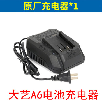 Dayi a7 battery charger lithium angle grinder accessories a6 genuine base charger lithium battery dual charge new charging cable dayi a6 original charger