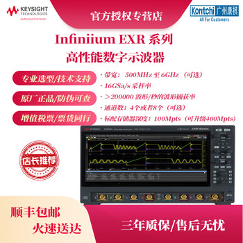 Keysight high-performance digital oscilloscope exr series exr404a (4ghz 4 channels)