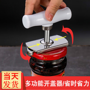 Stainless steel can opener, cap opener, bottle opener, cap opener, cap opener, can opener, can opener, multi-function, labor-saving can opener, multi-function cap opener (white)